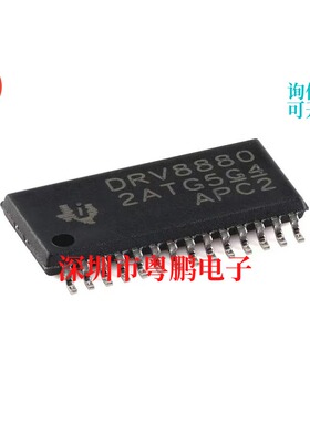 DRV8880PWPR HTSSOP-28-EP 2A步进电机驱动器集成电路芯片
