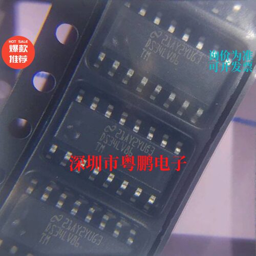 全新 DS34C87TM/C86/LV87/LV86/90C32/90C31/TMX/NOPB 贴片SOP16