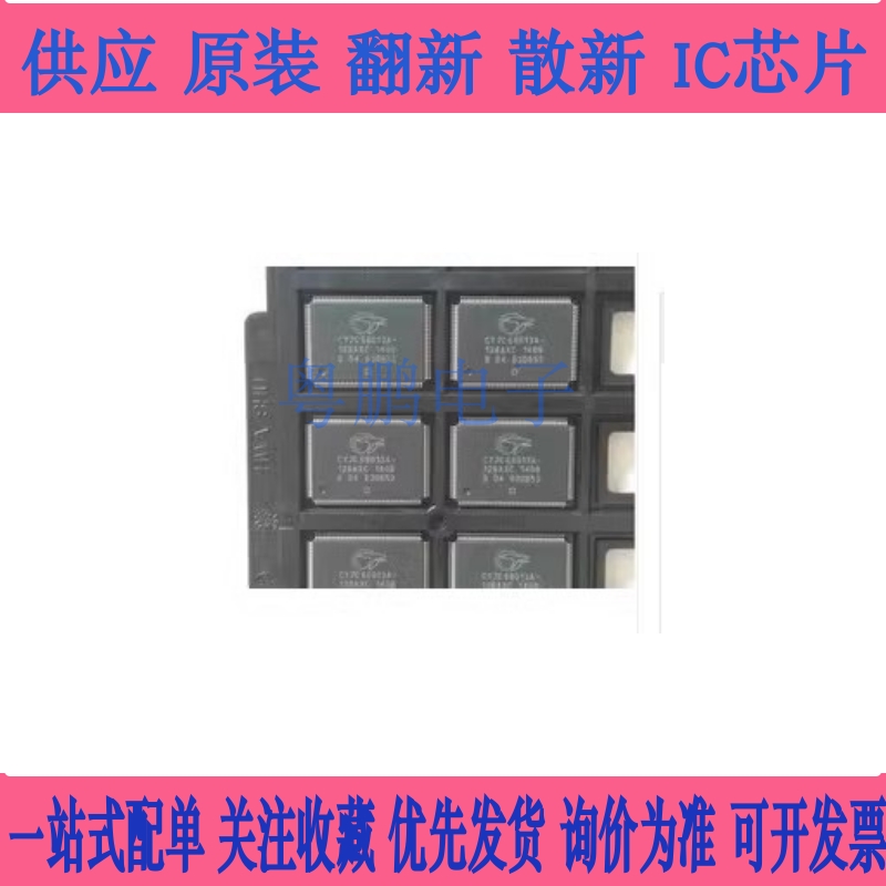 CY7C68013A CY7C68013A-128AXC CY7C68013A-100AXC USB微控制器