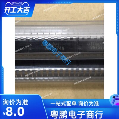 SN75374N 75374 N DIP-16 TI/德州 驱动器 全新现货 原装进口