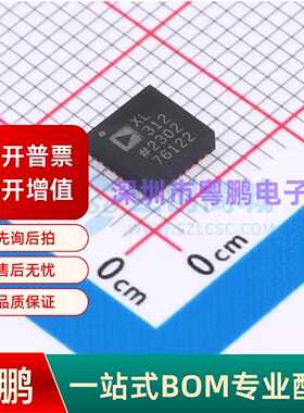 ADXL312WACPZ-RL LFCSP-32(5x5) 姿态传感器/陀螺仪