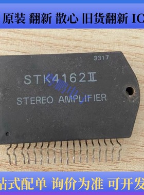 STK4152II 功放模块IC 直插ZIP18