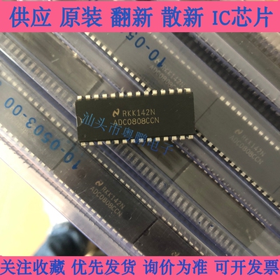 ADC0808CCN DIP28 进口现货 8位数模转换芯片IC