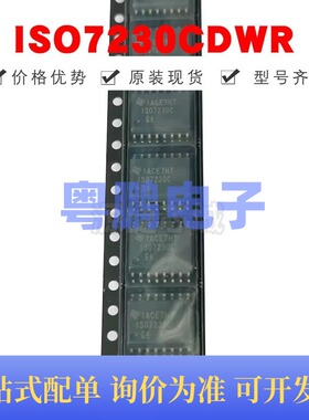 ISO7230CDWR 贴片SOIC-16 丝印ISO7230C 数字隔离器 全新原装正品