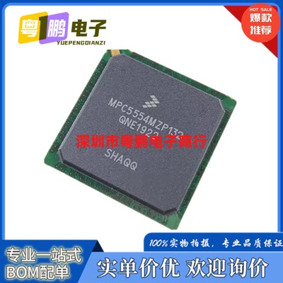 MPC5554MZP132 MPC5554MVR132 MZP80汽车电脑板常用易损全新芯片