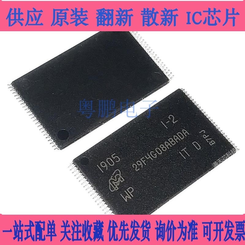可直拍 全新原装 MT29F2G08ABAEAWP:E 29F2G08ABAEA 256M TSOP48
