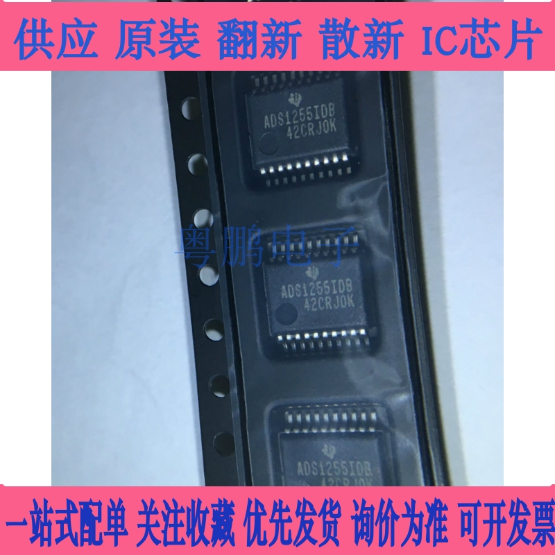 全新原装 ADS1255IDBR SSOP-20 数模转换器 质量保证 询价为准