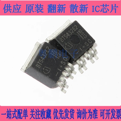 BTS432E2 贴片TO263三极管 高端汽车电脑板电源开关芯片 驱动器