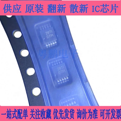 TMP435ADGSR DTPI  MSOP10 TMP435ADGS 温度传感器 全新原装