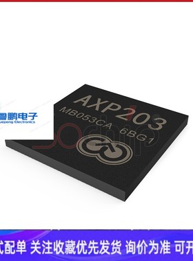 全志 电源芯片PMIC AXP203 搭配主控V3/V3S/S3/A20等芯片