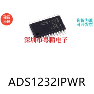 ADS1232IPWR封装TSSOP-24 模数转换芯片ADC集成ic电子元器件贴片