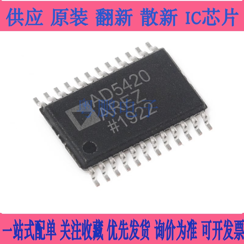 AD5420AREZ AD5420ARE AD5420 数模转换器芯片 TSSOP24 全新原装