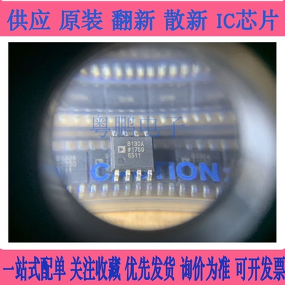 AD8130ARZ AD8130AR 270MHz差分接收器放大器 封装SOP-8 全新原装