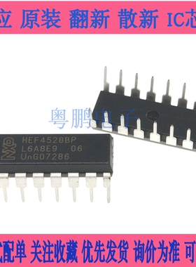 HEF4053BP TC4053BP 全新进口电子元器件 IC芯片 双列集成 DIP16