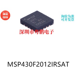 MSP430F2012IRSAT QFN-16 原装微控制器芯片单片机电子元器件贴片