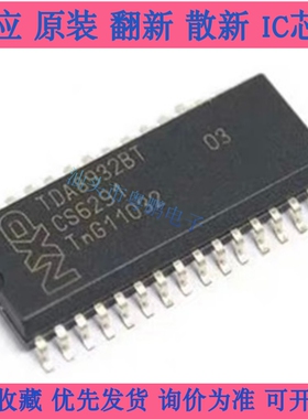 TDA8932BT 贴片 SOP-32 D类音频放大器 TDA8932 全新芯片热卖