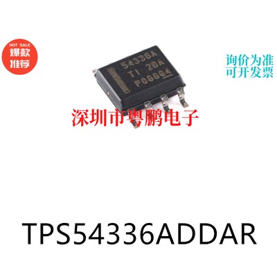 TPS54336ADDAR封装SOIC-8原装DC-DC电源芯片集成ic电子元器件贴片