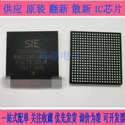 PS4 Pro南桥芯片CXD90046GG南桥PS4SlimCXD90042GG南桥CXD90025GG