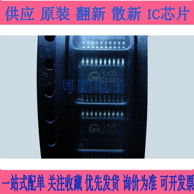 G1431F2U G1431 TSSOP-20 欢迎咨询