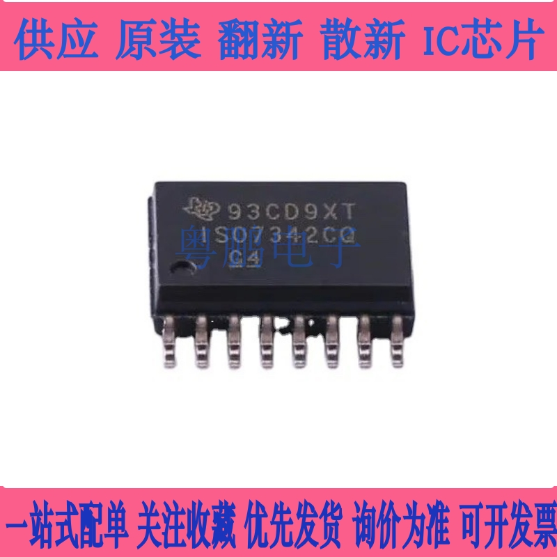 ISO7342CQDWRQ1 SOP16接口IC芯片 数字隔离器 ISO7342CQ 询价为准