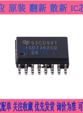 ISO7342CQDWRQ1 SOP16接口IC芯片 数字隔离器 ISO7342CQ 询价为准