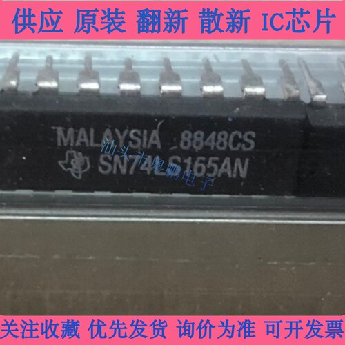 直插 SN74LS165N HD74LS165P 74LS165 串行输出移位寄存器 DIP-16