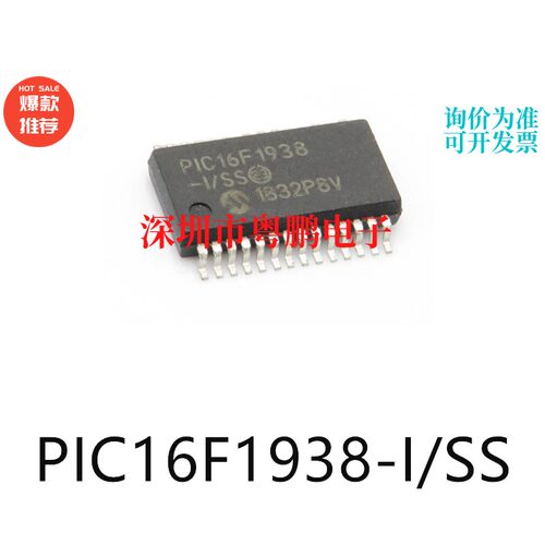 PIC16F1938-I/SS封装SSOP-28单片机芯片-MCU集成ic电子元器件贴片