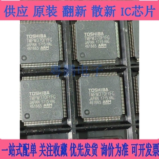全新原装 TMPM370FYFG TMPM370FYAFG 封装LQFP100 微控制器芯片
