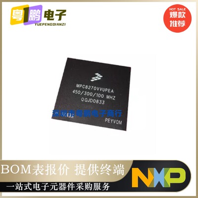 全新原装MPC8270CVVUPEA【IC MPU MPC82XX 450MHZ 480TBGA】正品