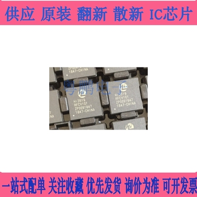 全新原装 HI3519RFCV101 HI3521ARBCV100 安防监控芯片 正品IC
