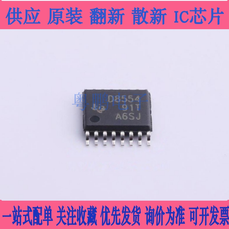 DAC8554IPWR DAC8554 D8554 TSSOP-16 数模转换器