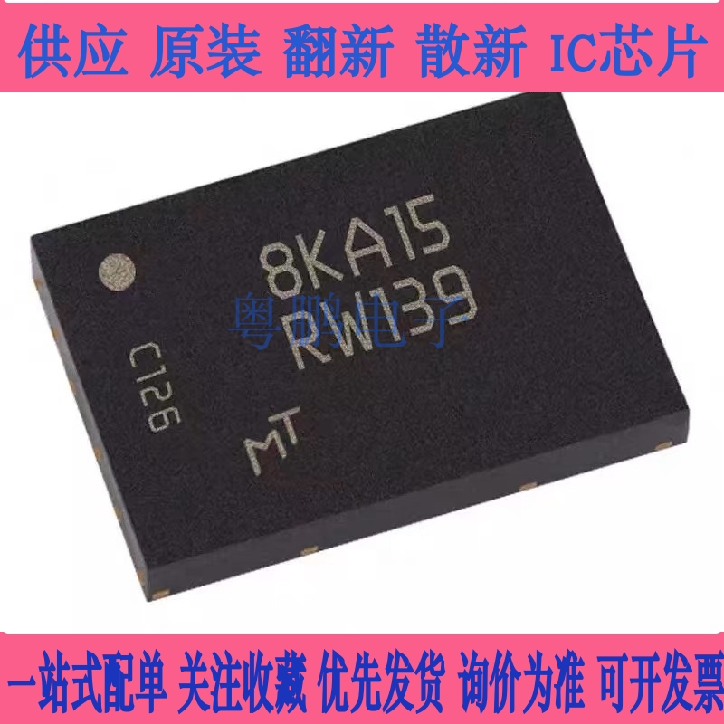 全新原装 MT25QU128ABA1EW7-0SIT WPDFN8 丝印：RW139 存储器芯片