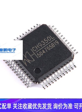 CH9350L LQFP-48 USB键盘鼠标转串口通讯控制芯片电子元器件配单