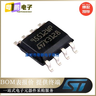 M95512-WMN6P 封装SOIC-8 丝印95512WP EEPROM闪存芯片 原装正品
