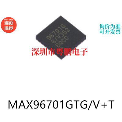 MAX96701GTG/V+T TQFN-24 串行器/解串器通信接口芯片电子元器件