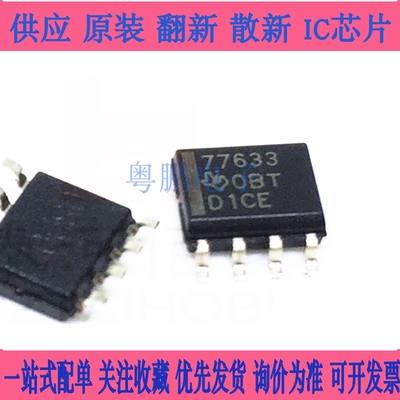 全新原装 TPS76633DR TPS76633 76633 贴片SOP8 线性稳压器芯片