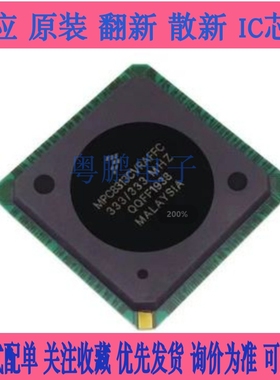 MPC8313CVRAFFC全新原装芯片IC 集成电路电子元器件