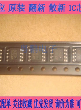 LT1167IS8#PBF LT1167IS8 丝印1167I 线性放大器 SOP-8 全新原装