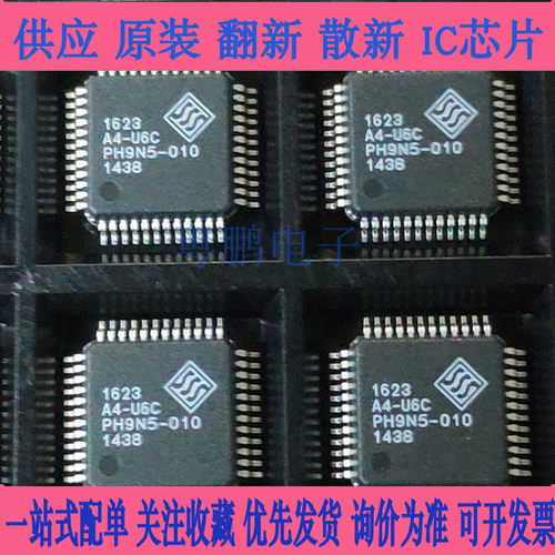 SSS1623 QFP 1623 SSS1623A4-U6C 1623A4-U6C 可直拍 全新