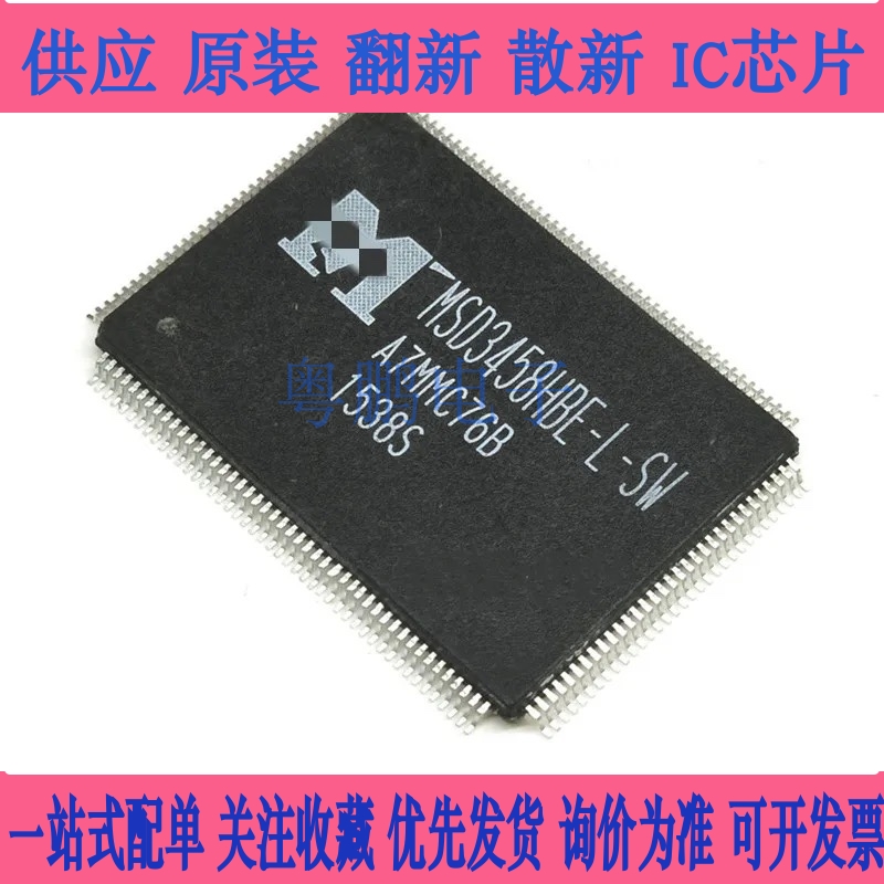 MSD3458HBE-L-SW MSD3458HBE-L-Z1 MSD3458HB-L-Z1 QFP128 全新