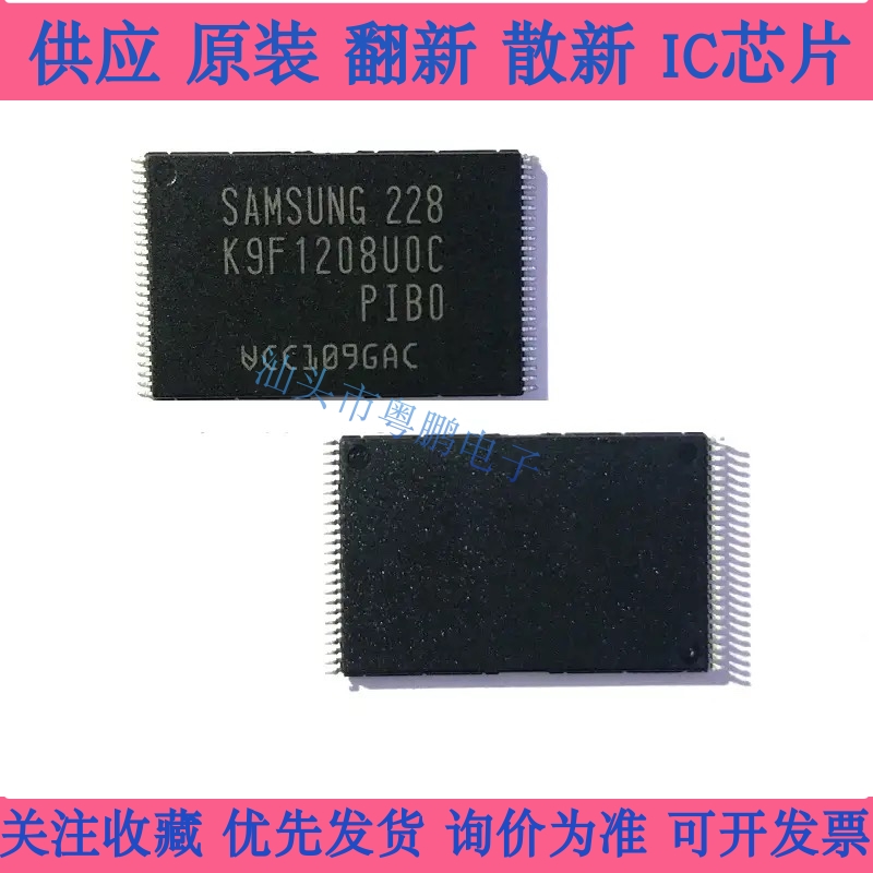 K9F1208UOC-PIBO  K9F1208U0C-PIB0 全新原装进口闪存芯片 存储器