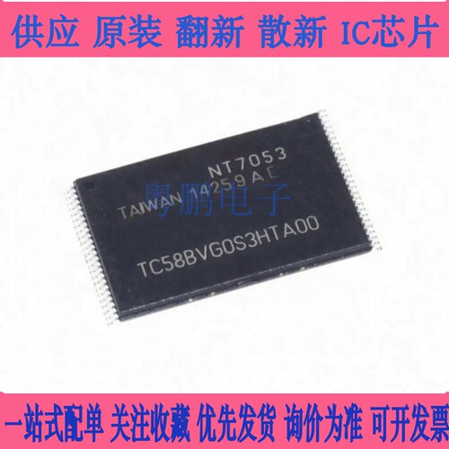 TC58BVG0S3HTA00 58NVG0S3 58BVG1S3HTAI0 58DVM92A5TA00 TSOP48
