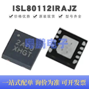 正品 ISL80112IRAJZ 提供BOM配單 原裝 線性穩(wěn)壓器芯片 貼片DFN
