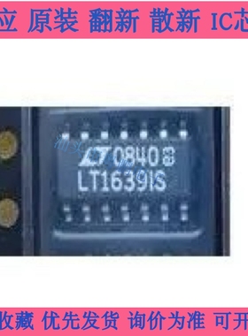 全新正品LT1639IS LT1639CS信号调理运算低功率放大器现货