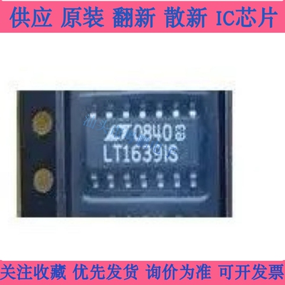 全新正品LT1639IS LT1639CS信号调理运算低功率放大器现货