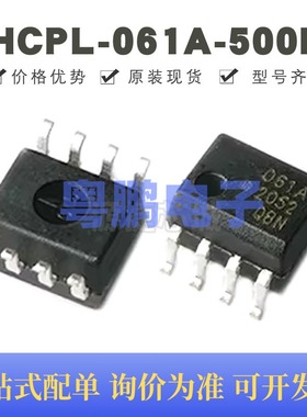 HCPL-061A-500E 贴片SOP-8 丝印061A 逻辑输出光耦 全新原装正品