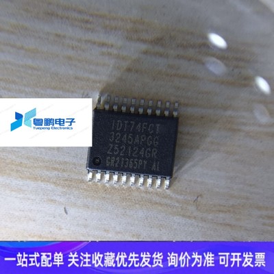 全新原装正品 IDT74FCT3245APGG IDT 封装TSSOP 欢迎咨询