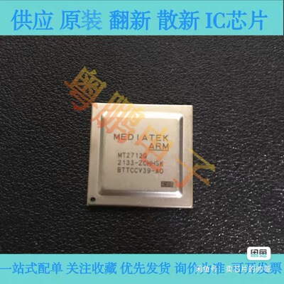 ADIMT2712Q汽车电脑版芯片