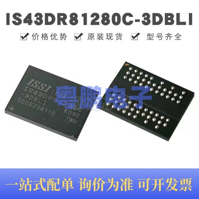 IS43DR81280C-3DBLI 贴片BGA-60 同步动态随机存取内存 原装正品