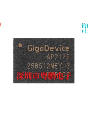 原装正品 GD25B512MEYIG WSON-8 512M-bit 串行闪存芯片